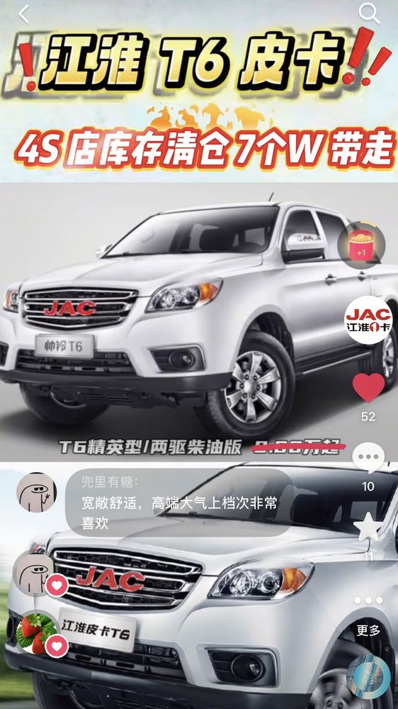 少量江淮 T6 皮卡4S 店庫(kù)存樣車(chē)，低價(jià)清倉(cāng)！